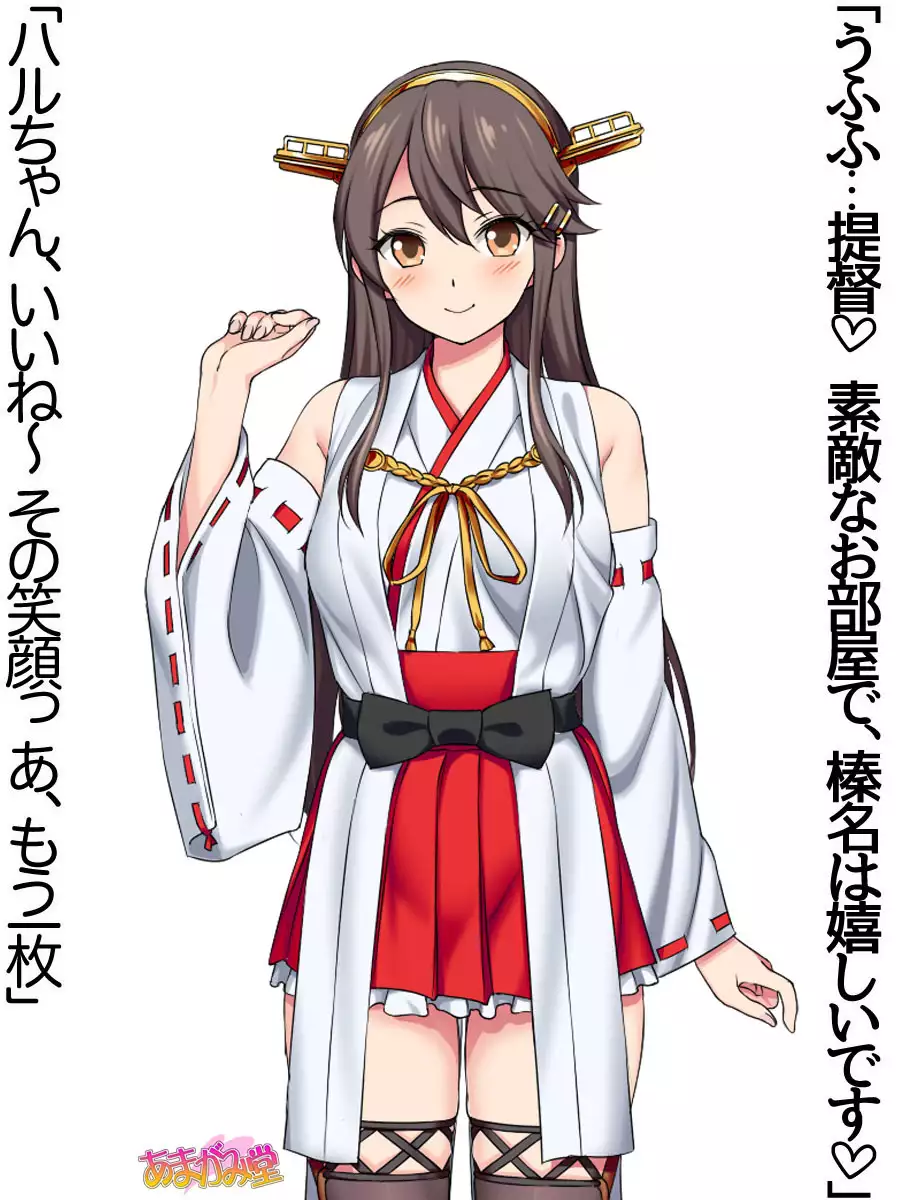 Ore wa Haruna ni Sakaraenai Ch. 0-8.91