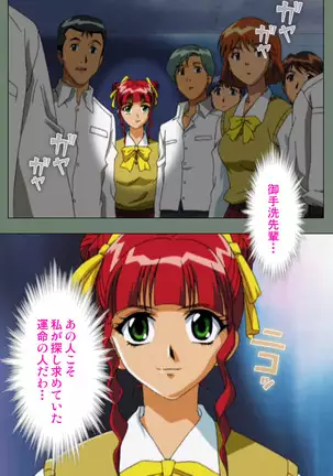 Tonari nonesan kanzenhan