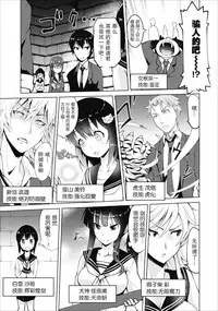 クラス転移で俺だけハブられたので、同級生ハ一レム作ることにした | 班级转生只有我被排挤在外所以 就决定开同级生后宫