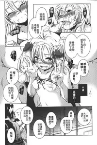 [Yamazaki Kazuma] Porno star yori Ai o Komete | 色情片女星也有愛藏在裡面 [Chinese]