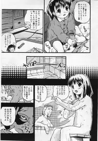 COMIC RIN Vol. 12 [2005-12]