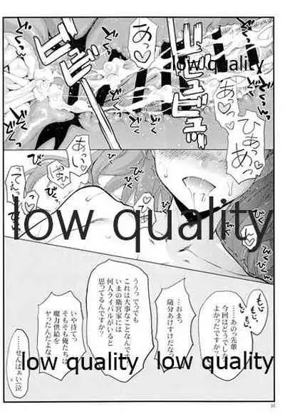 (C96) [Yamaguchi Print (Tamaki Yayoi)] Sakura wa Gaman ga Nigate (Fate/stay night)