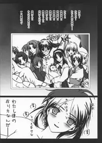 (C63) [Renai Mangaka (Naruse Hirofume)] Scribble Project 3 (Tsukihime)