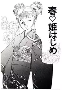 [Moroi Ai] Tokimeki Make Love