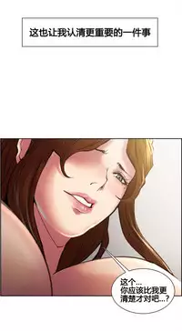 [TEAM.serious] 岳母家的刺激生活 1-17 [Chinese] [sp个人复制粘贴汉化]