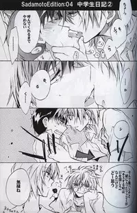 [Sousutai (Yamaduki Kitsuwo)] :JO (Rebuild of Evangelion)