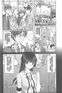 [Sakaki Naomoto] Tokumei Chikan Otori Sousahan【chinese】