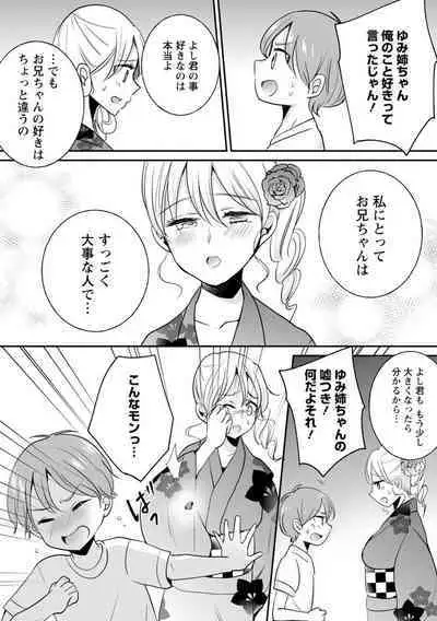 Namaiki Gal ni Gachikoi Fukahi!?