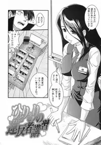 [Ikuya Daikokudou] Urei no Hanayome Himitsu no Chikai