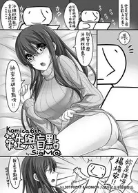 [212] Himitsu no Manabiya (COMIC Kairakuten BEAST 2015-05) [Chinese] [又騷又黑肉漢化姐]