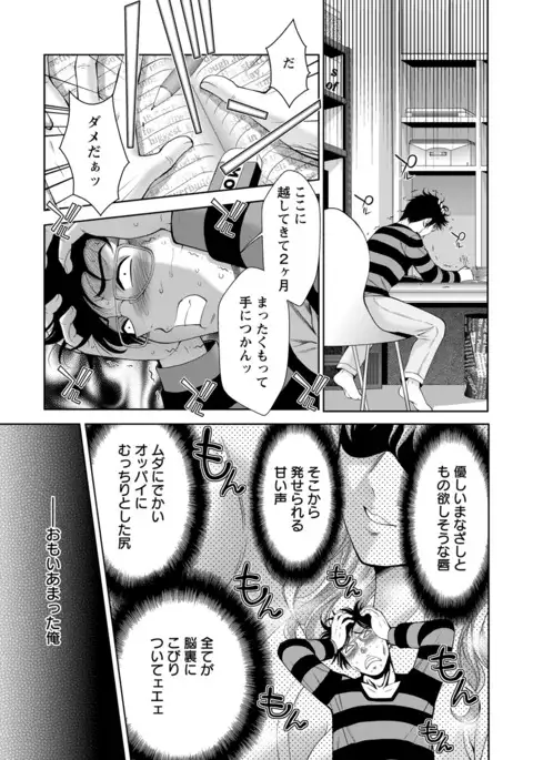 ANGEL 倶楽部 2016年7月号