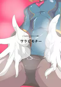 Watashi wo Komipa ni Tsuretette!! 5