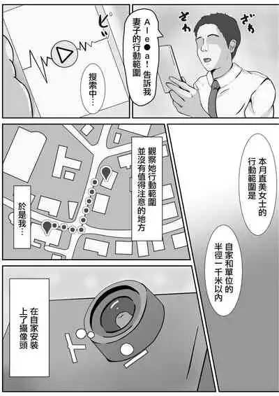 [Sanzen Emily] NTR Saikin, Tsuma ga Iroppoi [Chinese]