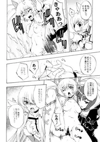 (C79) [Kacchuu Musume] LOXONIN (Heart Catch Precure!)