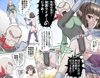 [Kumada Kazushi] MAKE LOVE! O'G-chan