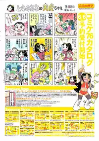 COMIC Potpourri Club 2009-07