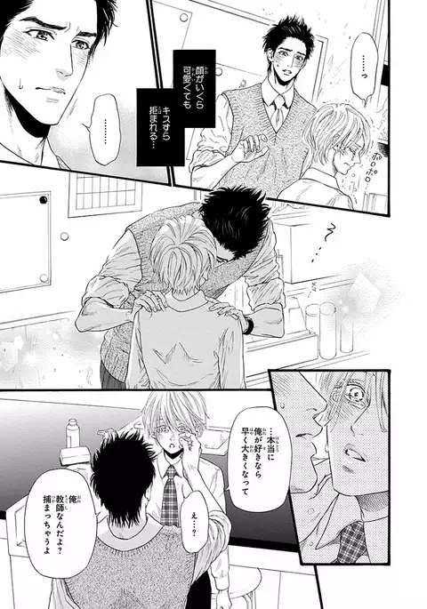 Bi no Kyoujin ~ X Side ~