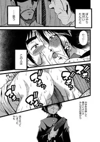 [Anthology] Otokonoko Heaven's Door 8 [Digital]