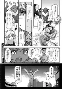 COMIC Megastore 2005-08