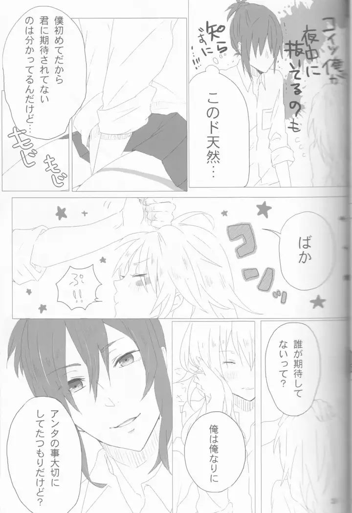 Kimi no koto o motto shiritai