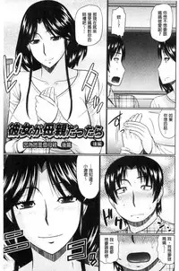 [Hatakeyama Tohya] Nanji rinjin to aiseyo [Chinese]