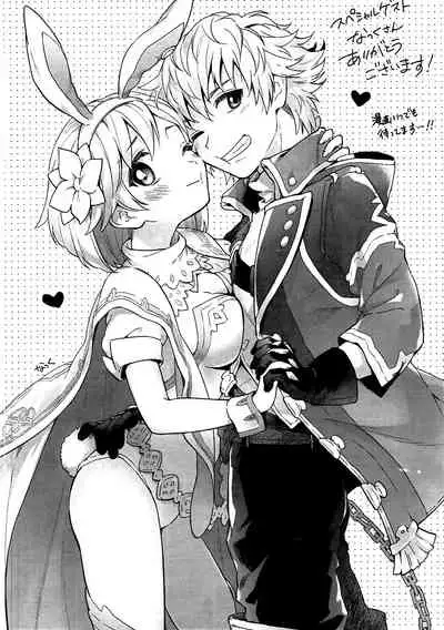 Djeeta-chan no Renai Battle na Hibi ep. 2.5