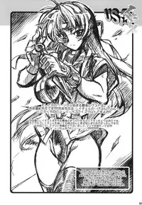 [R2 (Rakko)] Kunoichi From USA (MARTIAL CHAMPION) [Digital]