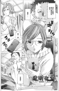 [Nohara Hiromi] Gakuen Kousoku Hakusho [Chinese]