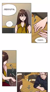 [Ramjak] Atonement Camp Ch.0-48 (Chinese)