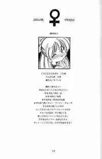 [Haber Extra IV][Shoujou Umemachi 3] Solo [Sailor Moon]
