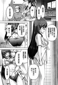 [Kakei Hidetaka] Kuchi Dome Ch.1-4 [Chinese]