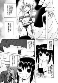 [Anthology] Himitsu no Tobira Vol. 3