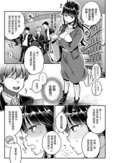 Ima... Shitai no. | 我現在...就想做。