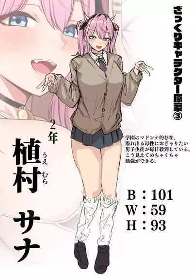 [Shirasudon] Sex Koujou Seishori Iinkai! [Chinese]