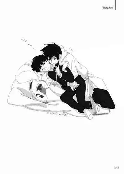 Yo ga akeru mae ni ha takusan no koto ga atte