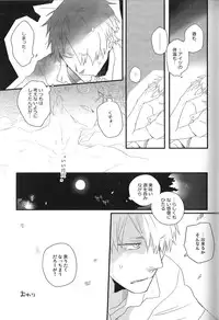 [Rinban] Sayo ni futa kage (Mushishi)