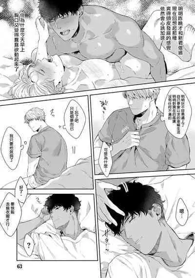 Motto, Iyarashii Mannequin | 更加、淫乱的服装模特 Ch. 1-5