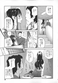 [Kotoyoshi Yumisuke] Jimi Kyonyu Kurokawa-san no H na Seikatsu