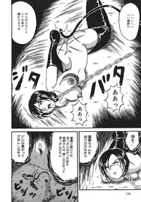 [Kesshousui] Shokeidai no Otome