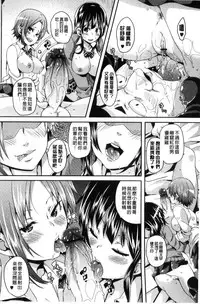 [Marui Maru] M Otoko Izonshou [Chinese]