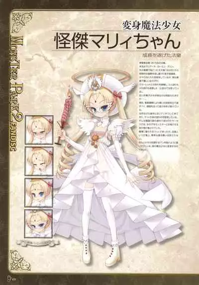 Monster Park SP Fanbook