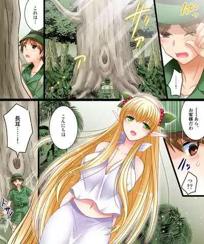 Soshite Ore mo Nagamimi ni Naru