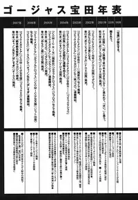 [Gorgeous Takarada] Cannon Sensei Tobashisugi