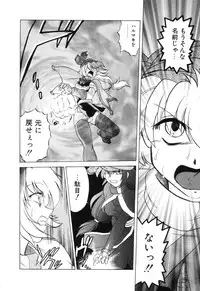 [Mitamori Tatsuya] Sarakuru Vol. 2 Reprint