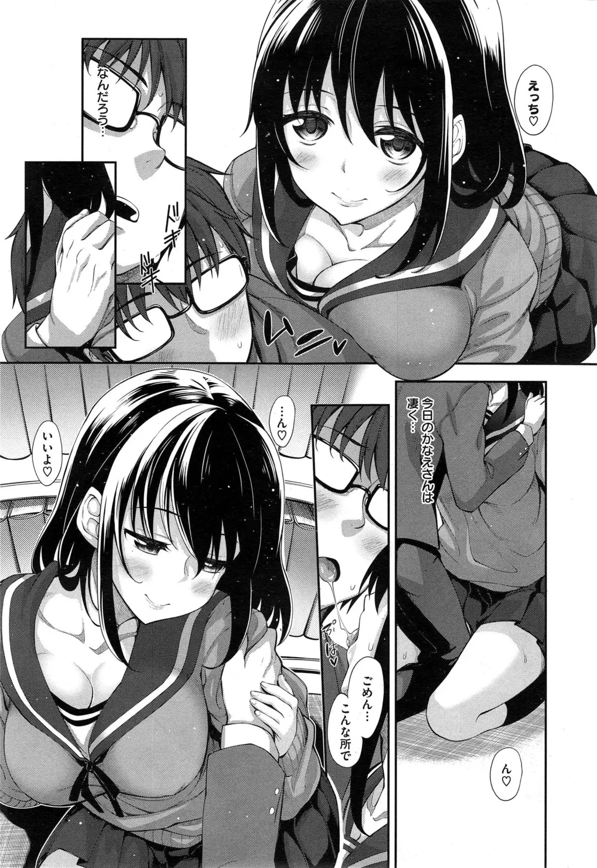 笑顔を咲かせて Ch 1-3