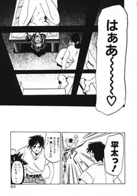 [Sanbun Kyoden] Keikoku no Meimu