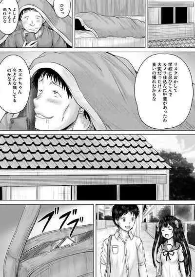 Naku Hodo Kimochi Ii Rape shite Ageru