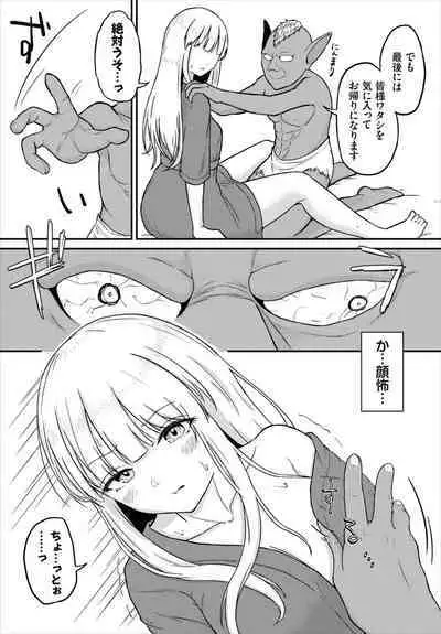 Dungeon Kouryaku wa SEX de!! Vol. 6