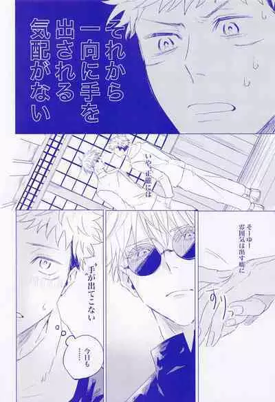 (Yougen 12) [arcana8 (Azuki)] LOVE IS BEST (Jujutsu Kaisen)