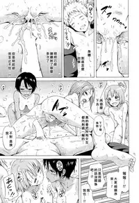 [Akatsuki Myuuto] Lingua Franca!! Ch. 1-2 [Chinese] [陽台漢化]